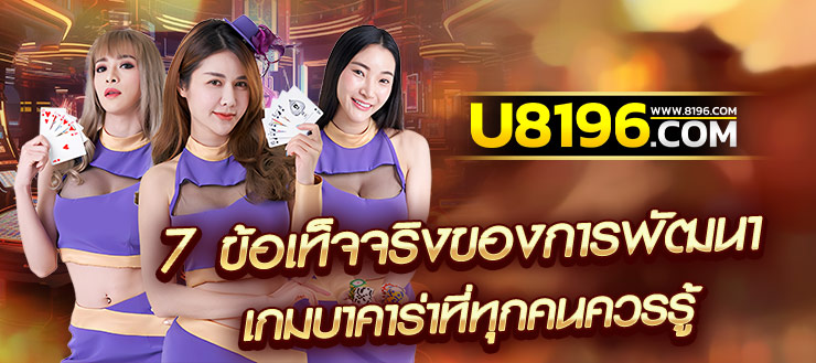 บาคาร่า99 ออนไลน์ เว็บตรง แตกหนัก ไม่มีขั้นต่ำ ไม่ผ่านเอเย่นต์ รวมค่ายชั้นนำมากว่า 20 ค่ายเกม